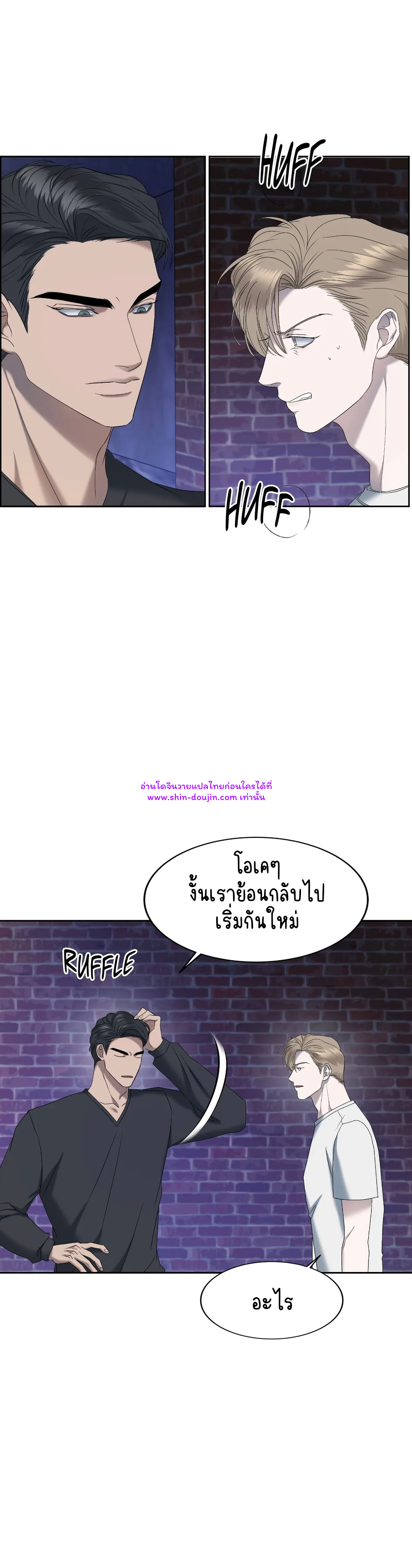 Water Polo Prince EP 15